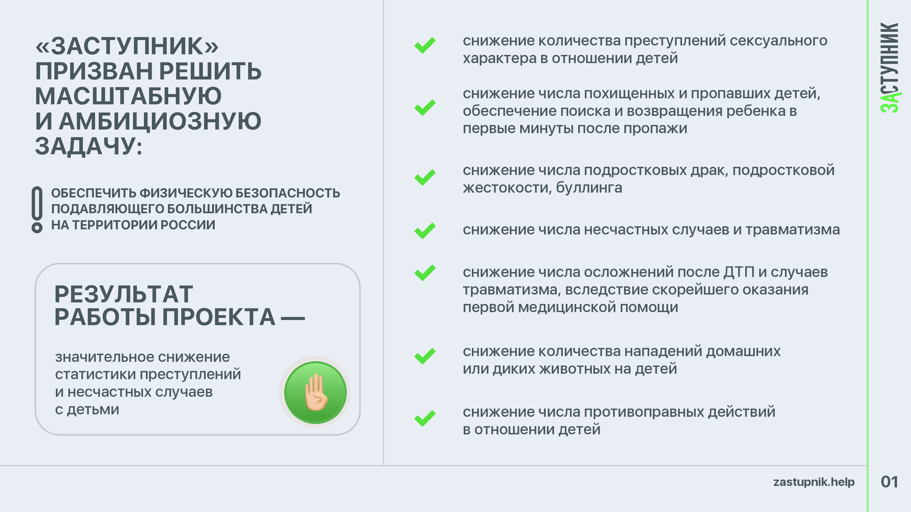 ЗАСТУПНИК _2024_page-0002.jpg